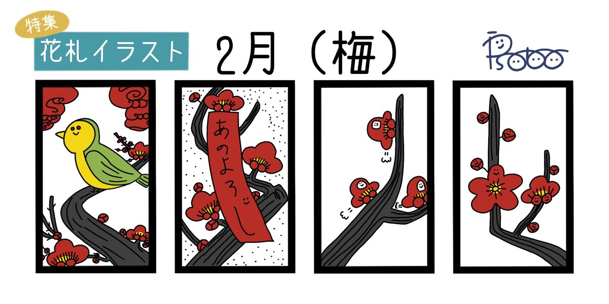 تويتر Pisobo على تويتر 花札第二弾 ゆるいイラスト Illustration イラスト らくがき ぴゃいーん花札 こいこい 花札 T Co Ez33p2sakb تويتر Pisobo على تويتر 花札第二弾 ゆるいイラスト Illustration イラスト らくがき ぴゃいーん花札 こいこい 花札 T Co Ez33p2sakb