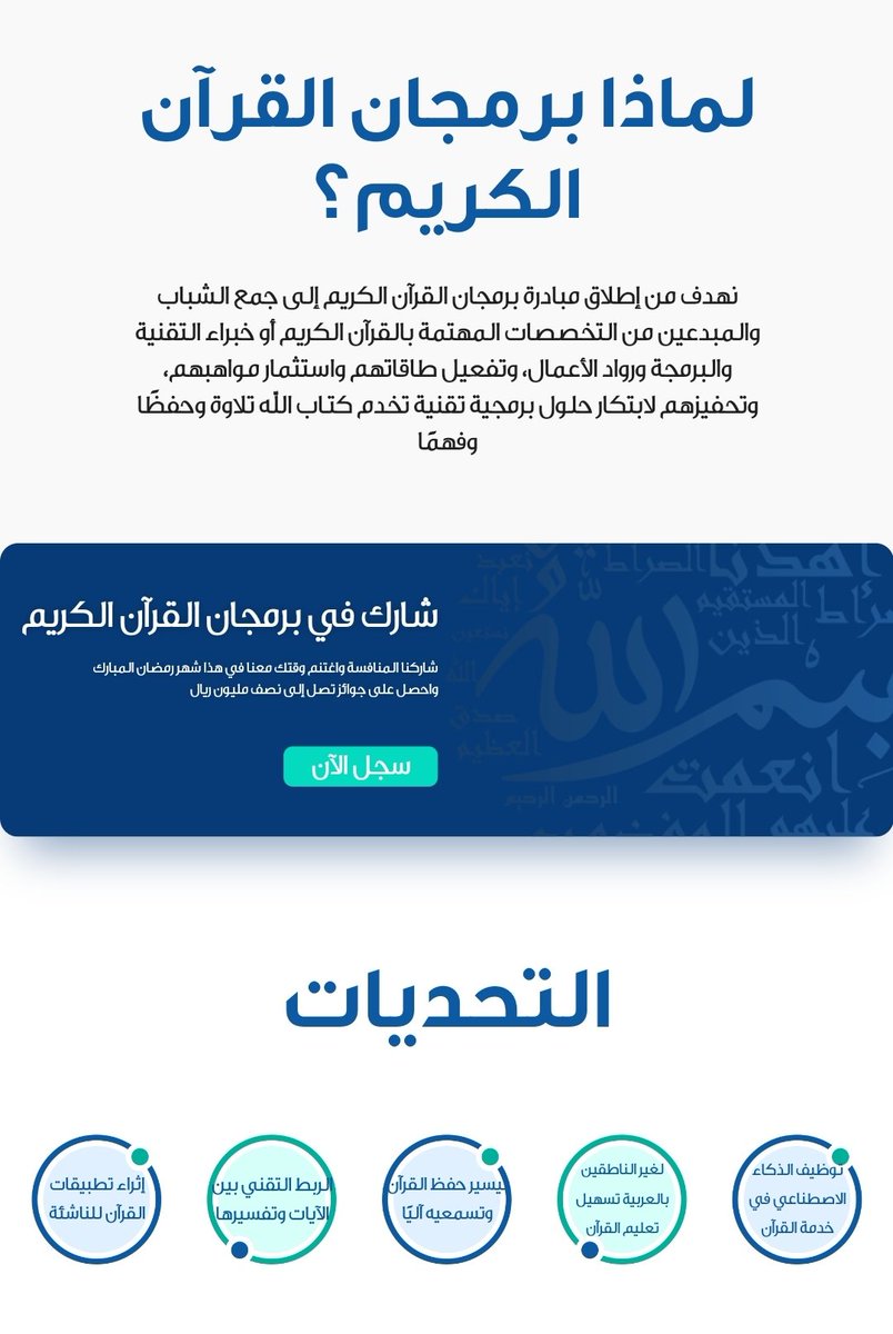 الشريف أيمن بن عابد tweet media