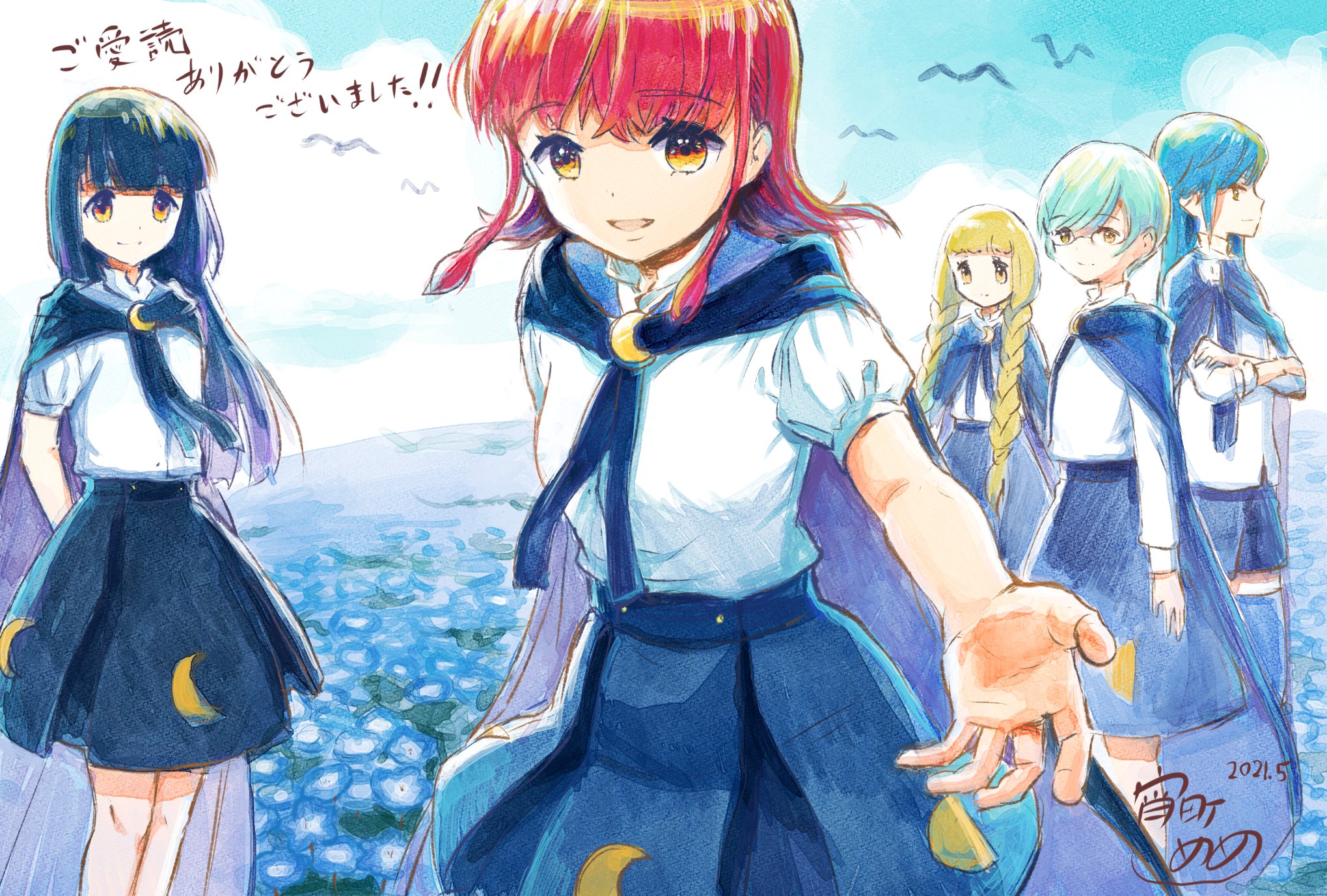 宵町めめ 十五魔女の最後の旅 7 15発売 旅の終わりの その先へ 更新 十五魔女の最後の旅 49話 未来へ芽吹く花 本日よりlineマンガにて無料配信開始 そしてついに完結です ご愛読ありがとうございました 漫画はこちら