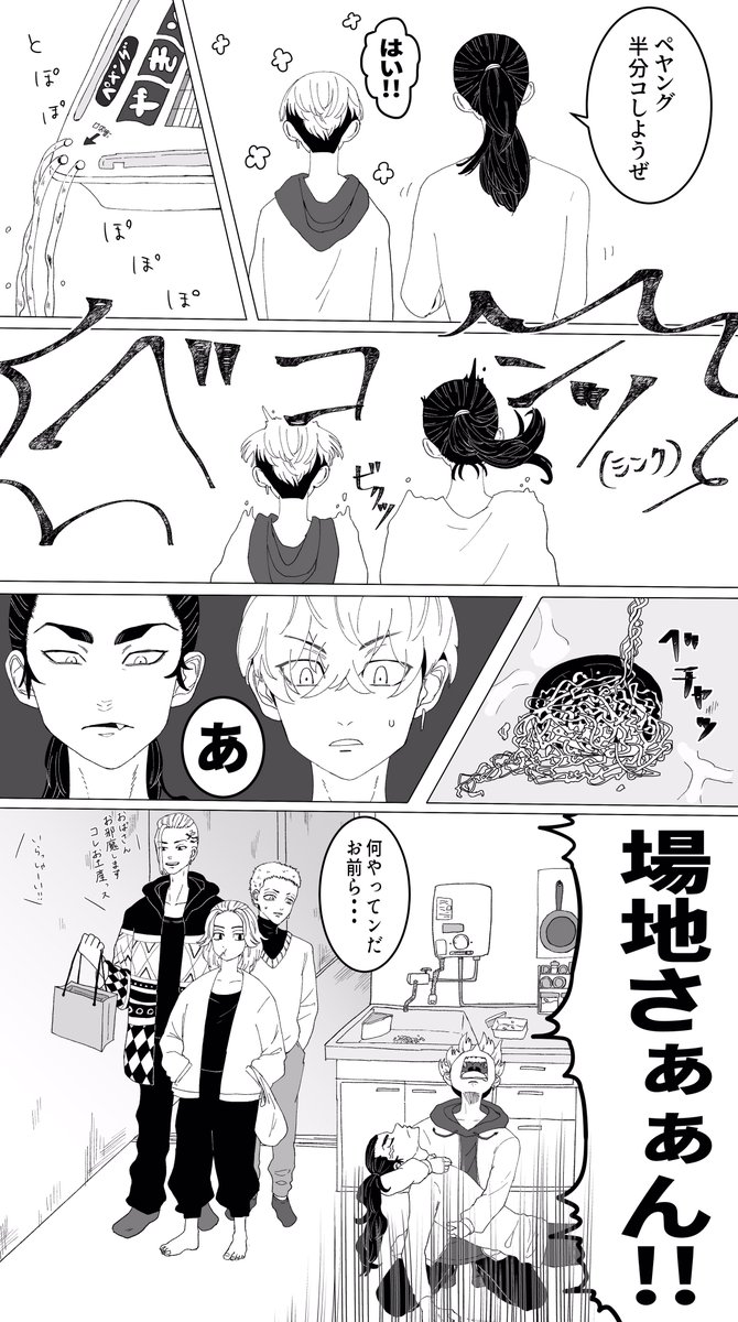 血のペヤング 