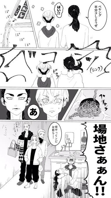 血のペヤング 