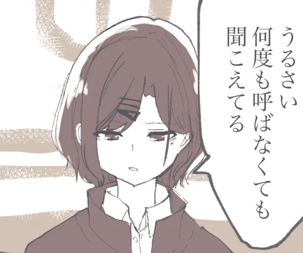 「なに?呼んだ?」 