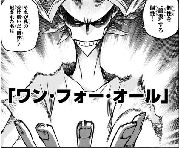 ヒロアカ デクの必殺技まとめ ワンフォーオールの覚醒についても 3ページ目 Selvy