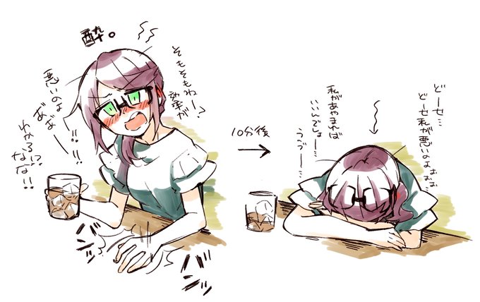 純那ちゃんと飲んじゃいましたぁ👓🐸🌟 