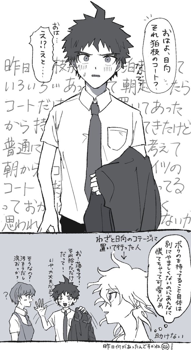 こまひのよくありそ〜な話
意識しすぎて慌てる男子高校生ひなたくん、可愛いよな 