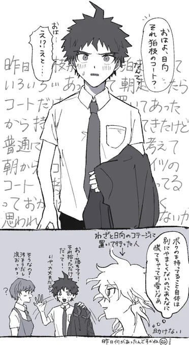 こまひのよくありそ〜な話
意識しすぎて慌てる男子高校生ひなたくん、可愛いよな 