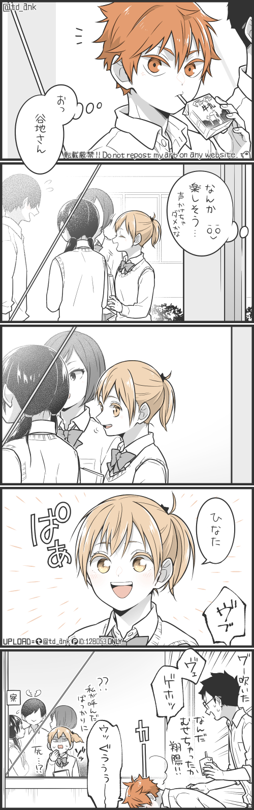 Twoucan ひなやち の注目ツイート イラスト マンガ コスプレ モデル