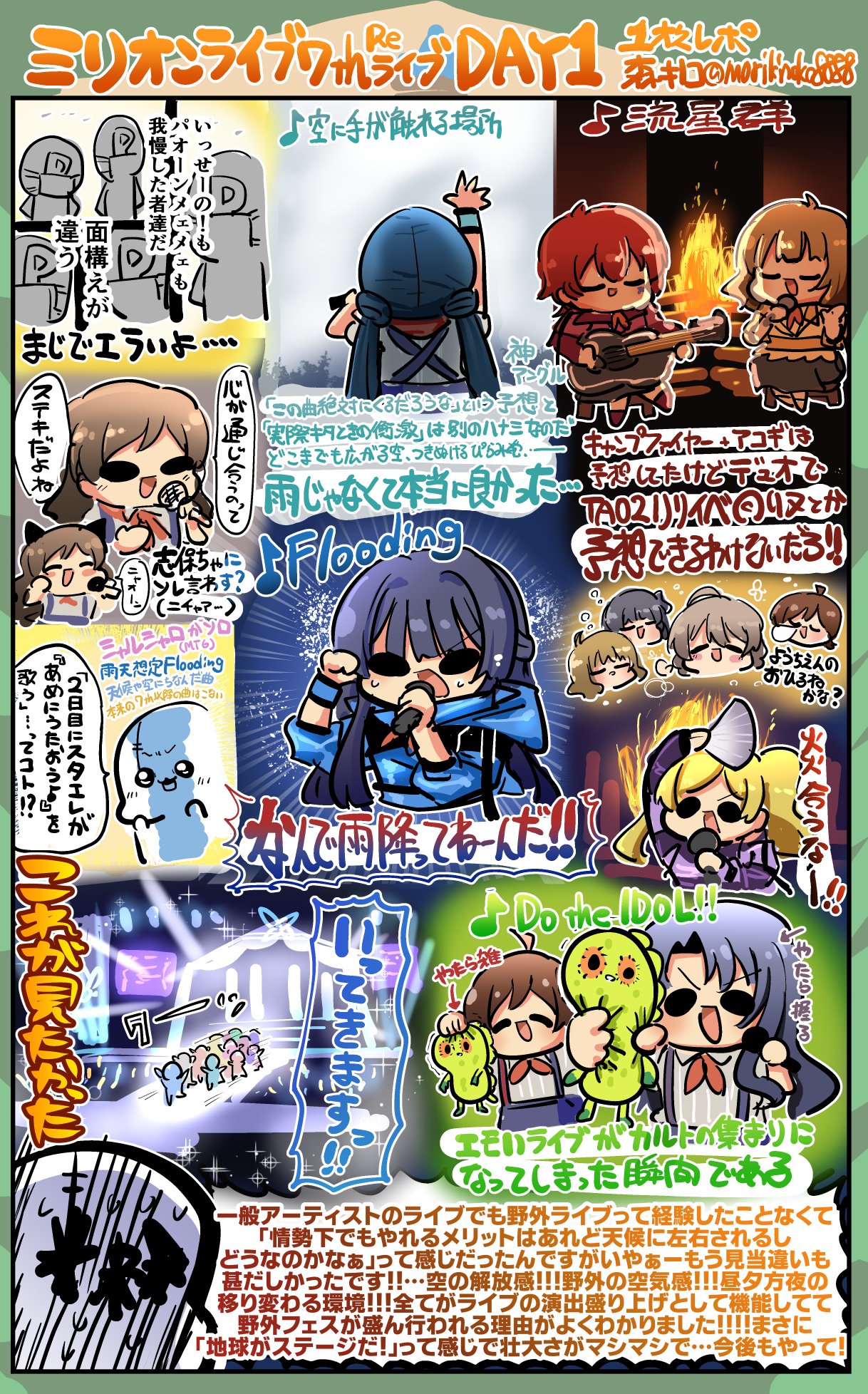森キノコ 冬コミ31日 東a66b 5月22日に富士急ハイランドで開催されたアイドルマスターミリオンライブ の7thライブ 感想絵です Imas Ml 7th Day1 T Co G2jq49gc1m Twitter
