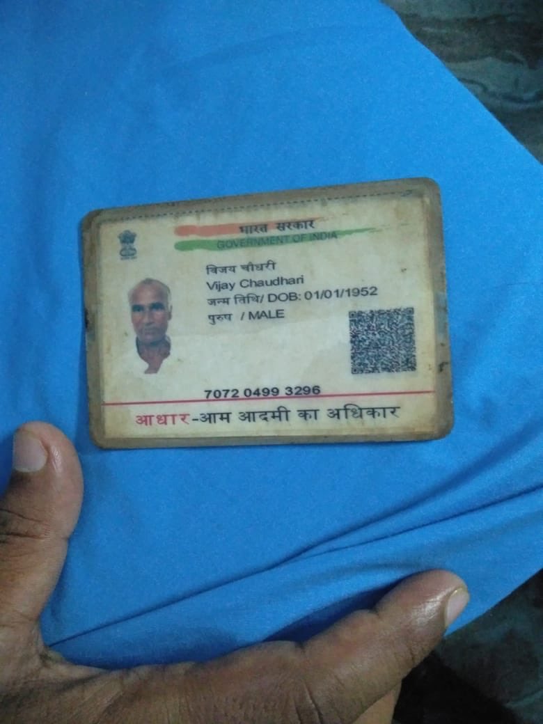 Anant_Ojha_BJP's tweet photo. साहेबगंज ज़िला ,झारखंड के गोपालपुर दियारा के विजय चौधरी जो हरियाणा गुरुग्राम के #Samvit healthcare अस्पताल में भर्ती है ।मज़दूरी करने के क्रम में गम्भीर रूप से घायल है ।उन्हें मदद का आग्रह है ,ताकि उनका आपरेशन हो सके ।सम्पर्क 9570475476
@mlkhattar @HemantSorenJMM @Annapurna4BJP https://t.co/iJGoMoPKi1