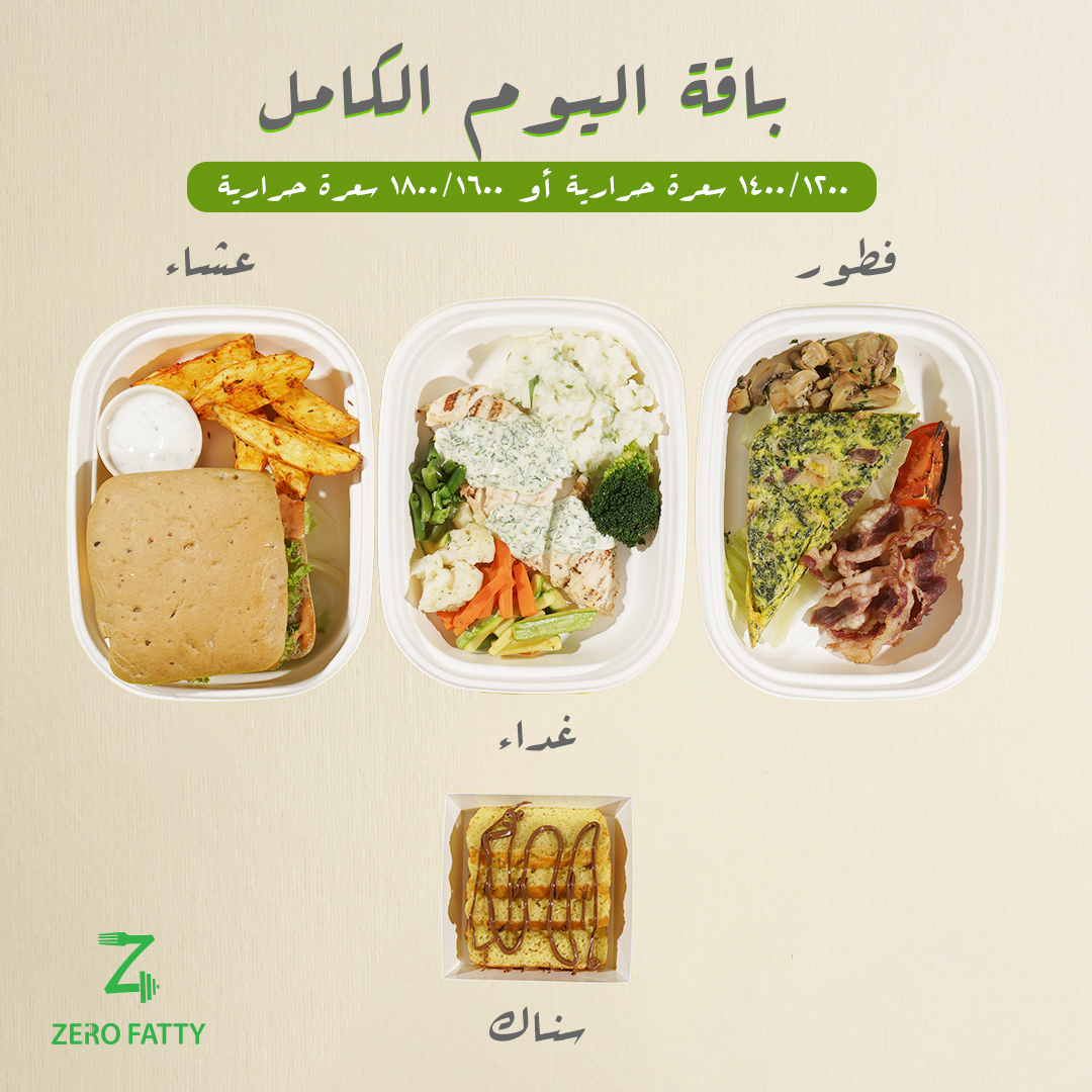 ZeroFatty's tweet photo. لا تشيل هم وجباتك اليومية لنظامك الغذائي مع #زيرو_فاتى
باقة اليوم الكامل فطور وغداء وعشاء وسناك 
صمم وجباتك علي كيفك واختر من اكثر من 100صنف على ذوقك واستمتع بأكل صحي موزون بالكالوري
 للاشتراك بالباقات الشهرية
https://t.co/GgFp81iexB
#وجبات_صحية
#اشتراك_وجبات_شهرية https://t.co/McEvIsrn4B