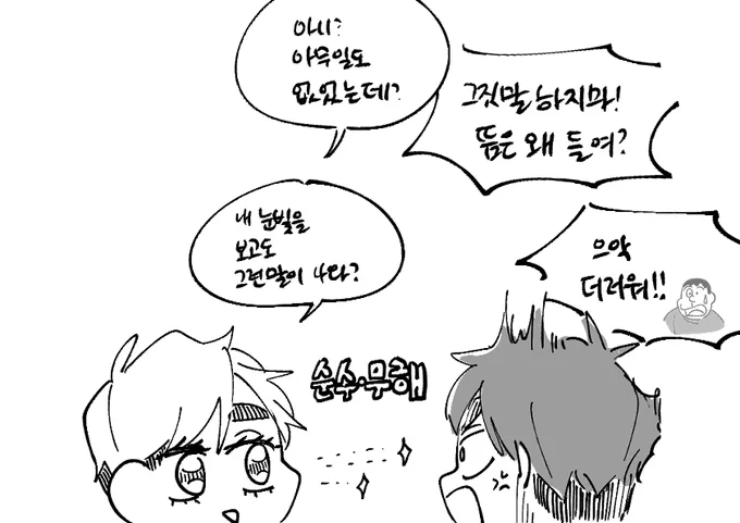 * 4컷씩 끊어 읽어주세요. / 캐붕주의 
https://t.co/dRkEzU4EzY 