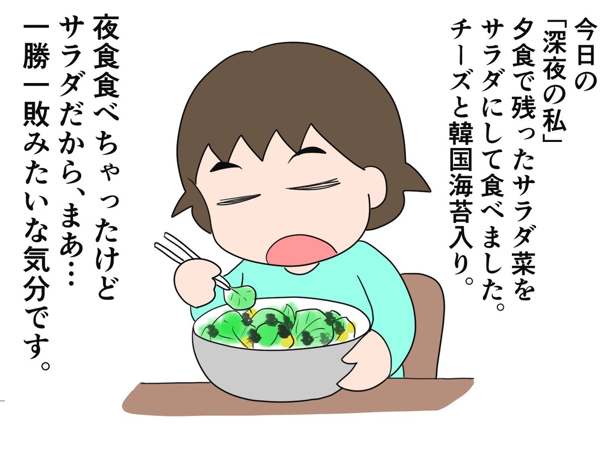 食欲には負けたけどメニューで勝った、みたいな感じかな… 