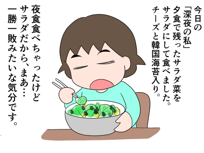 食欲には負けたけどメニューで勝った、みたいな感じかな… 
