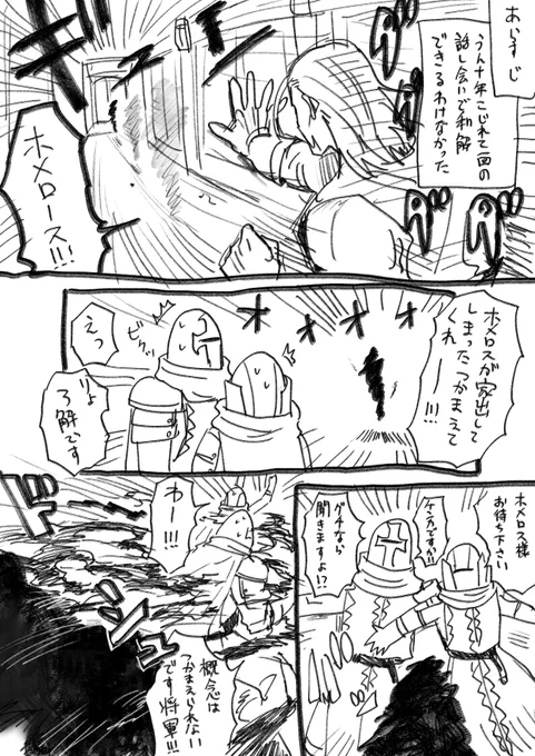 愉快なデルカダール城のグホ 