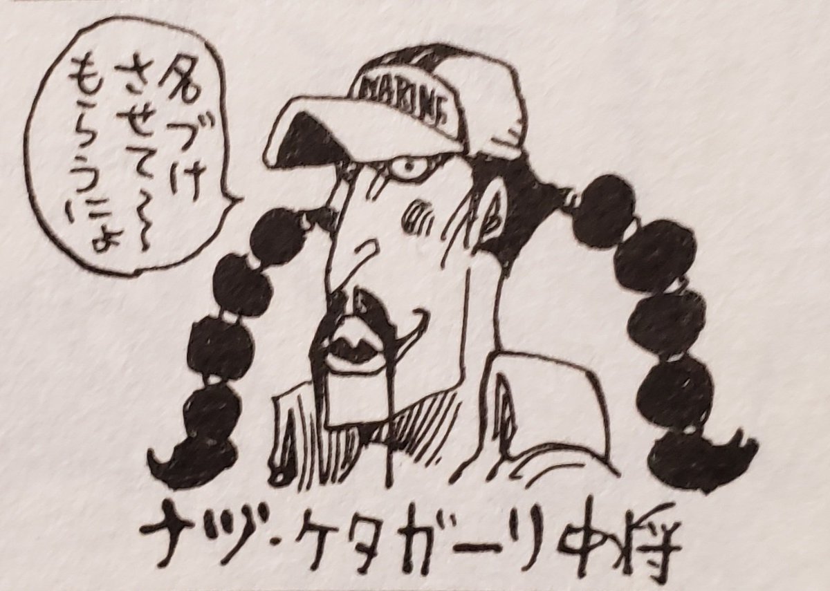 世経アルバイト على تويتر ナヅ ケタガーリ中将はフルネームで呼ばねえとワケわかんねえよ 恋するワンピース 世経アルバイト على تويتر ナヅ ケタガーリ中将はフルネームで呼ばねえとワケわかんねえよ 恋するワンピース