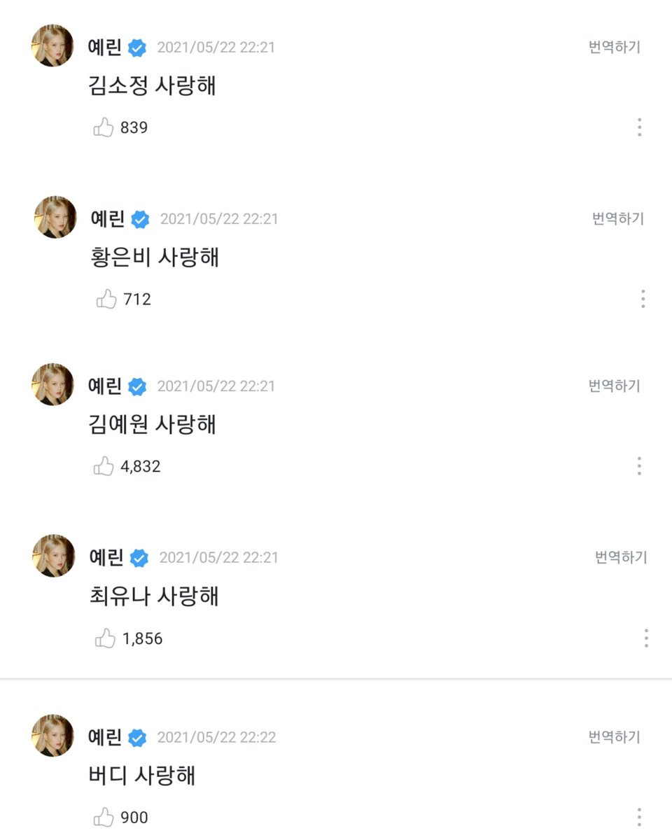 _mademydayz's tweet photo. Yerin replied to her members' posts on Weverse:

Kim Sojung i love you
Hwang Eunbi i love you
Kim Yewon i love you
Choi Yuna i love you
BUDDY i love you

GFRIEND has officially ended, but their friendship lasts forever. https://t.co/uJHMYucoKF