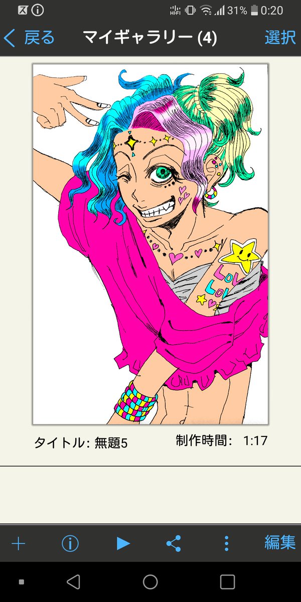 線画抽出のtwitterイラスト検索結果