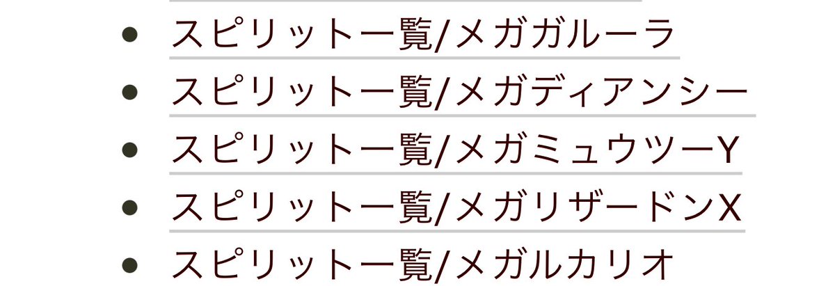 スマブラsp スピリット メガディアンシー の入手方法や能力 スキル 大乱闘スマッシュブラザーズ スペシャル 攻略大百科