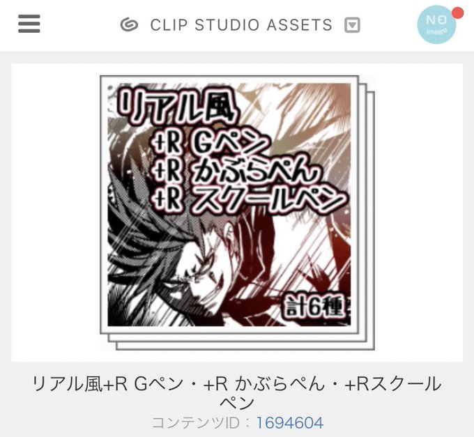 リアルgペンのtwitterイラスト検索結果 リアルgペンのtwitterイラスト検索結果