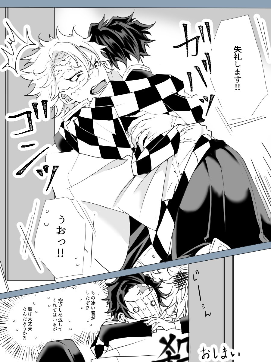 【お題箱】から!

糖度高めな甘い雰囲気(?)な実炭!
イチャコラになってなかったらすみませんんん!!!!!

■実炭
■なんでも許せる人向け 