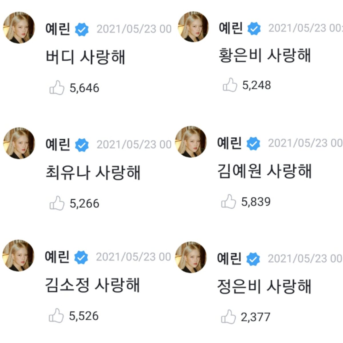 이 사랑해 광공 어뜨카냐.. 
여친 사랑해
김소정 사랑해
정예린 사랑해
정은비 사랑해
최유나 사랑해
황은비 사랑해
김예원 사랑해
#여자친구와_같이_계속_달려 
#여자친구_밥잘먹어