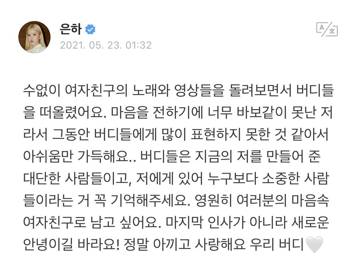 GFS_backup's tweet photo. [WEVERSE] 210523 - @GFRDofficial #EUNHA post

Please remember that Buddys are great people who made me who I am today, and they are the most precious people to me. I want to be GFRIEND in everyone's hearts https://t.co/BXZ4NPhhiG