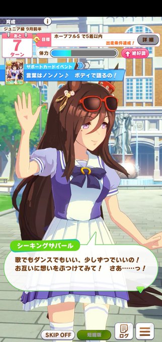 シーキングザパールのtwitterイラスト検索結果