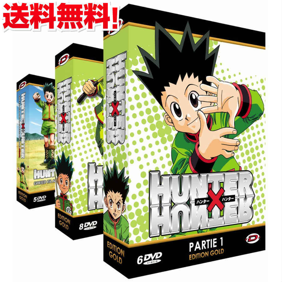 りんご ハンターハンター ホントに面白い 毎日dvd見るのが楽しみでしょうがない 送料無料 Hunter Hunter ハンター ハンター Dvd Box アニメ Tv版 1999年 Ova 全巻セット ハンターハンター 冨樫義博 新品 楽天 T Co