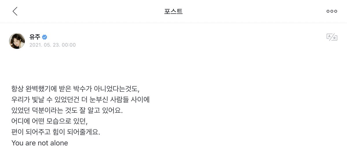 GFRIEND5814982's tweet photo. 2021523 00:00 ユジュ
常に完璧だったから拍手された訳ではなかったことも
私達が輝けたのはもっと輝いている人の中にいたからこそだと
強く思います。
どこでどんな姿であろうが、横に立って力になってあげます。
you are not alone https://t.co/j1K2LudfuP