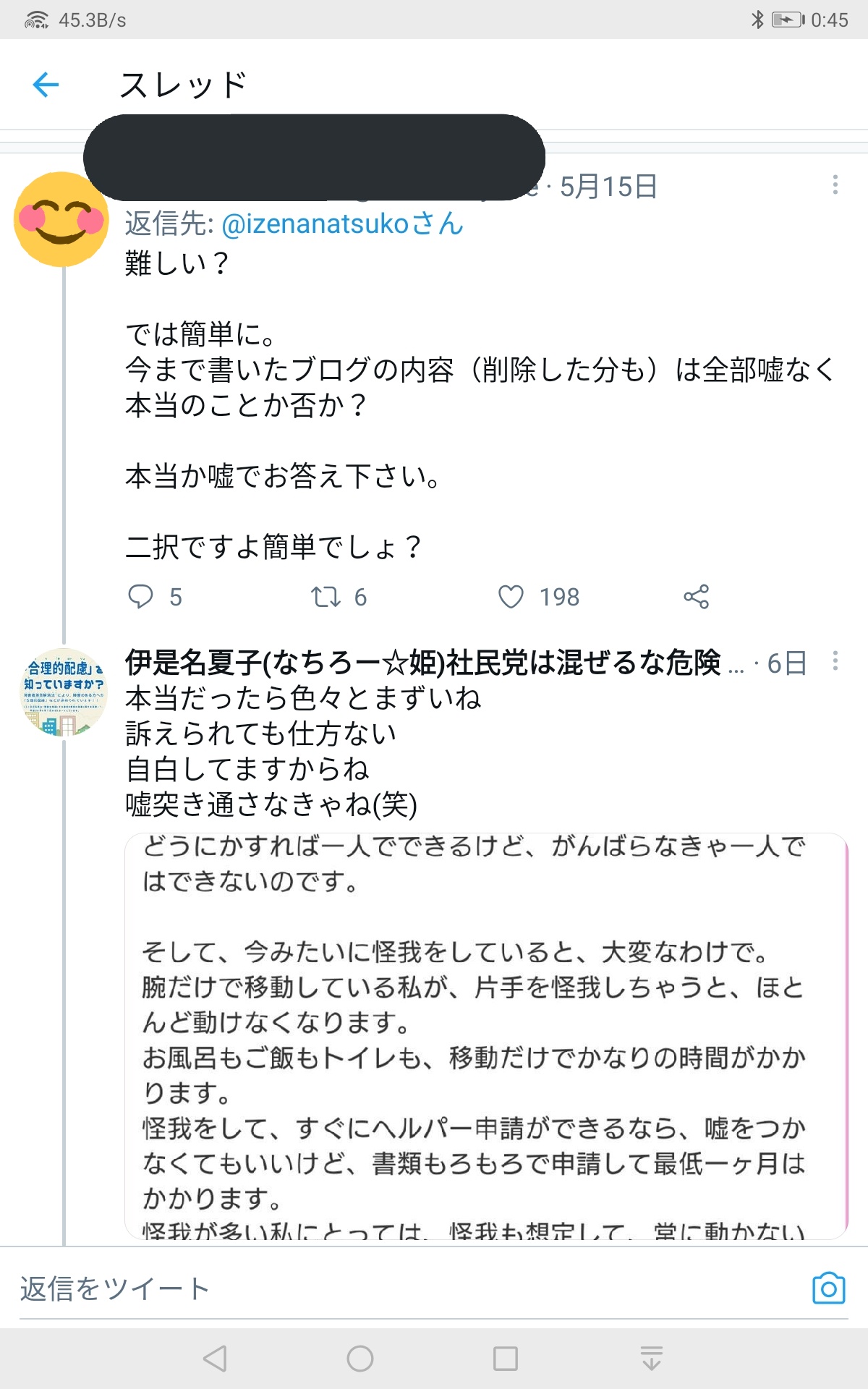 あつし Adhd やっぱり本物のクズだった 嘘を突き通すつもりらしい T Co 9qlcgtbr0f Twitter