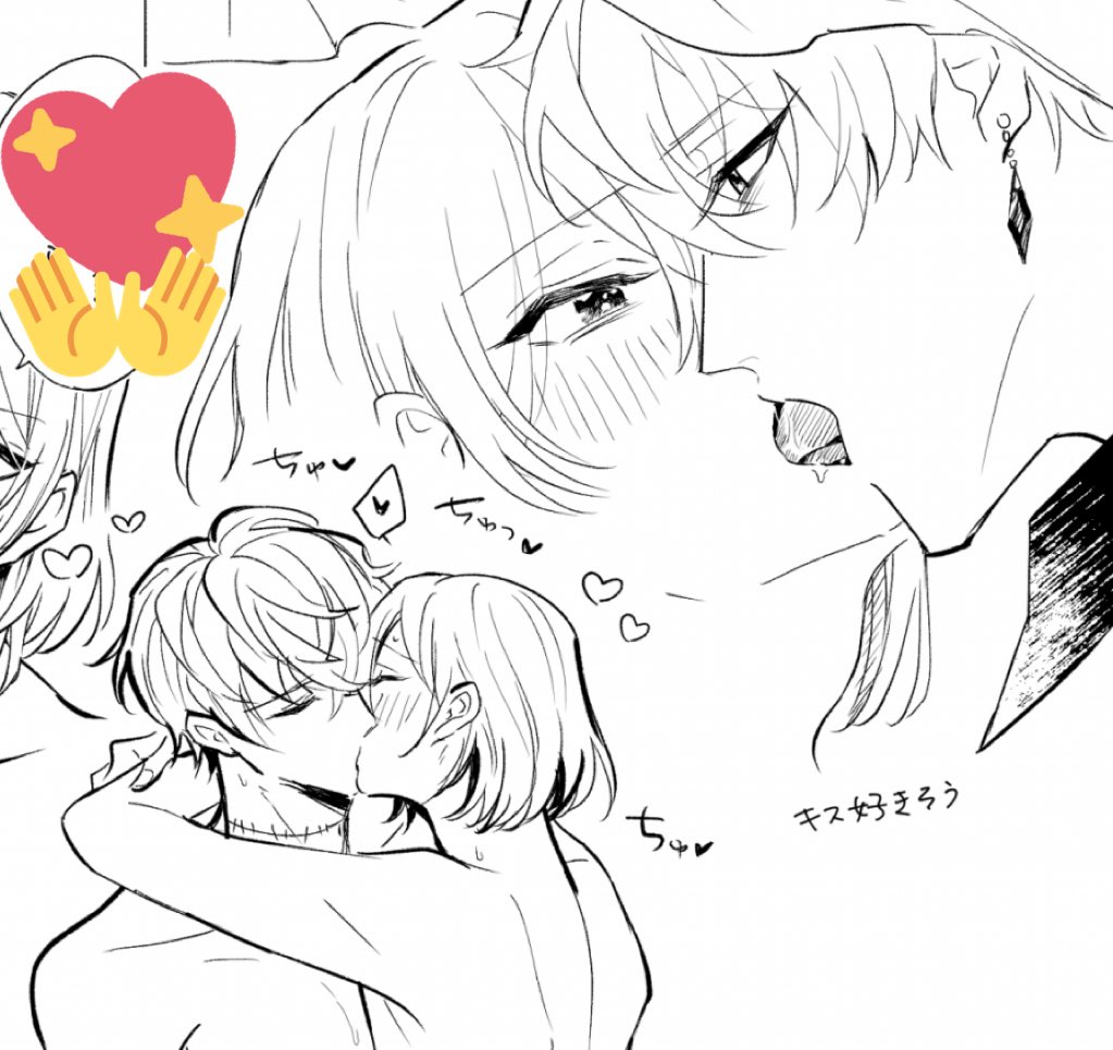 今日キスの日!?ってことはキスしてるミスルチの絵がバンバン流れてくるな(確信) 