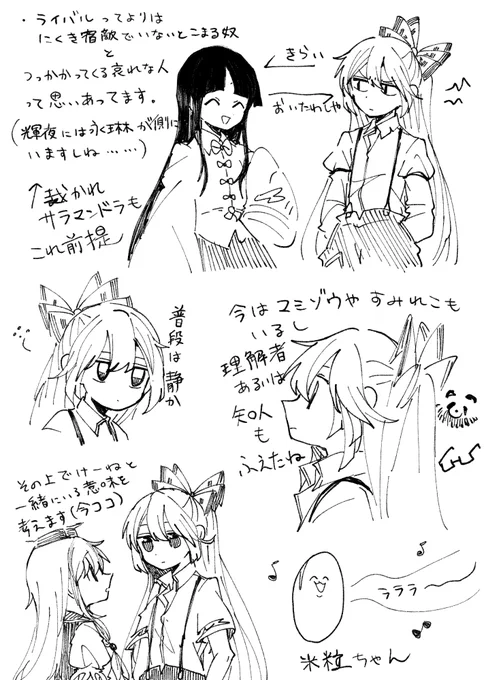 もこもこ成分が足りなくてどうしてももこもこさせてしまった落書きとか妄想原油そのままとかです(麦) 