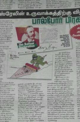 Palestine sadness story 1939
BALFOUR DECLARATION
Palestein lands force to officially hand over to jews By UK