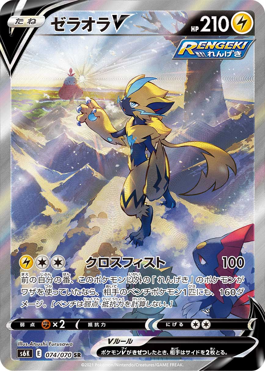 古澤あつし Atsushi Furusawa 発売中のポケモンカードゲーム拡張パック 漆黒のガイスト に収録されております ゼラオラ Sr のイラストを担当させていただきました 日の光に合わせて入っているキラがとても素敵 ポケモンカード Pokemoncards