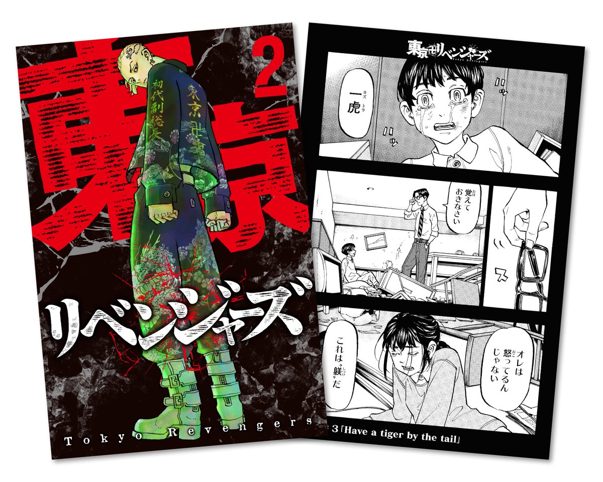 7月7日（水）発売 『東京リベンジャーズ』Blu-ray&DVD第2巻ジャケット 