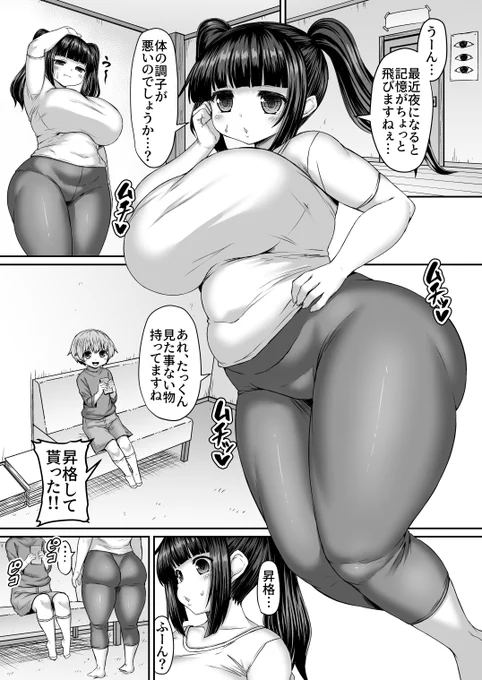 姉のレベルを勝手に上げてくれる弟漫画
https://t.co/JKfW5wpbaP 