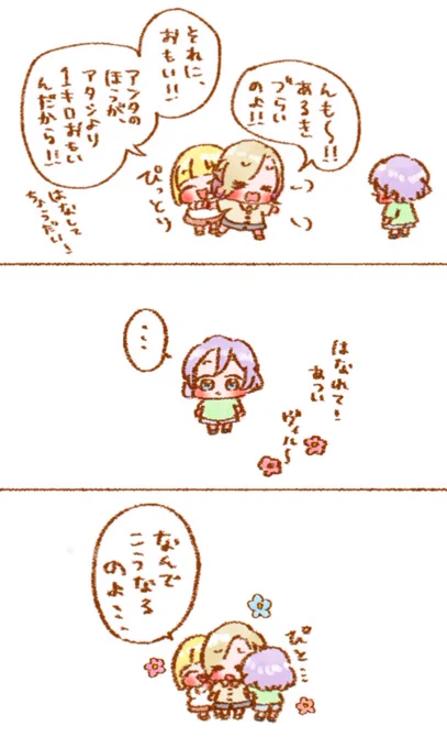 いいなあって思ってた 