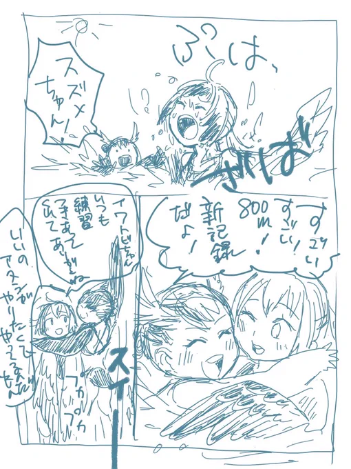 プリティトリ人間コンテストってこう言う事でいいんですか?
飛べるトリ娘スズメと飛べないけど泳げるトリ娘イワトビとの友情があったりなかったりするんですか?
#プリティ鳥人間コンテスト #トリ娘 