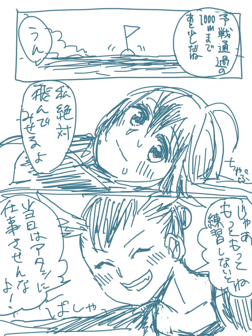 プリティトリ人間コンテストってこう言う事でいいんですか?
飛べるトリ娘スズメと飛べないけど泳げるトリ娘イワトビとの友情があったりなかったりするんですか?
#プリティ鳥人間コンテスト #トリ娘 