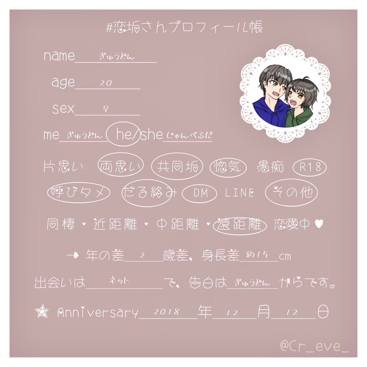 ネットで出会った人と付き合ったっていいじゃない 遠距離恋愛でも楽しもうよ 今更ながら 恋垢さんプロフィール帳 遠距離カップル ネット恋愛 拡散希望 遠距離恋愛 ネット恋愛してる人と繋がりたい フォロバ100 T Co Nrusplulhj Twitter
