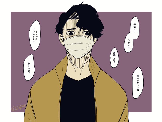 佐久早のtwitterイラスト検索結果