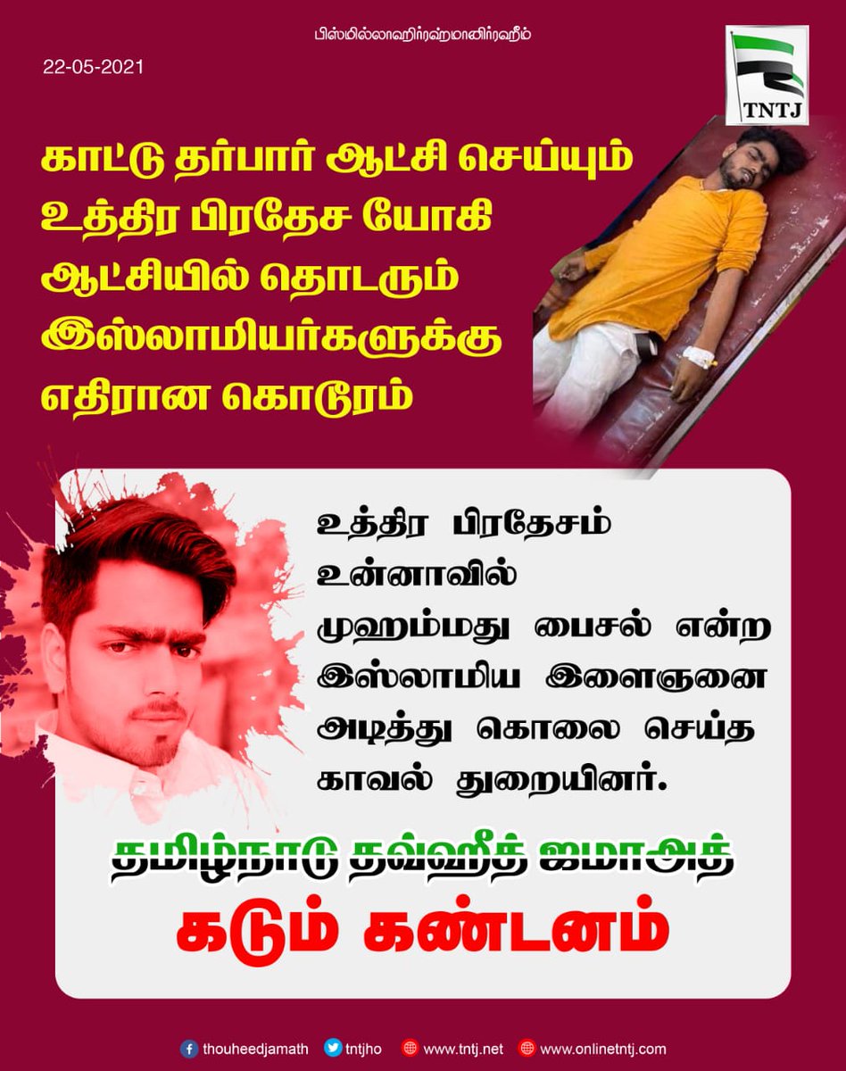 tntjho's tweet photo. #காட்டாட்சிபாஜக https://t.co/J1ViVmxQOS
