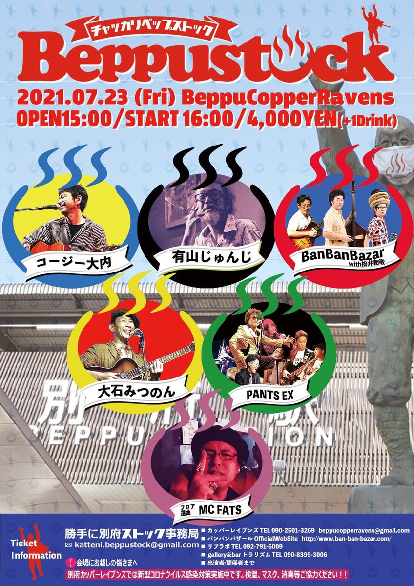 pk6120's tweet photo. 『チャッカリベップストック』開催します！
2021.07.23（金・祝）
出演
□ 有山じゅんじ
□ コージー大内
□ バンバンバザール
　 福島康之
　 黒川修
　 松井朝敬
□ 大石みつのん　
OpeningAct
□ PANTS EX
フロア選曲/MC
□ FATS
15:00 OPEN
16:00 START
チケット：4,000-
（別途1ドリンクオーダー) https://t.co/q3DFr2Wt9d