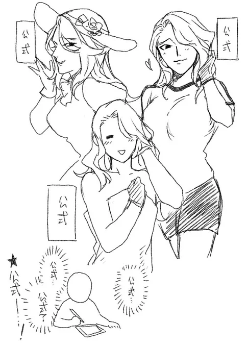 公式 