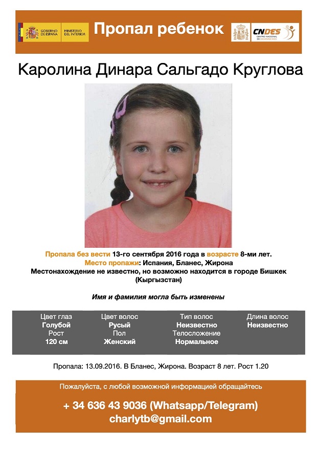 papadecaro's tweet image. Seguimos necesitando colaborador/a rusoparlante para formar parte del equipo de #PorCaroAlFinDelMundo.

Persona comprometida por los #DDHH de una niña española secuestrada en Kirguistán.

Recompensa: la felicidad de un padre y una hija.

Twitter, haz tu magia.

RT porfa
