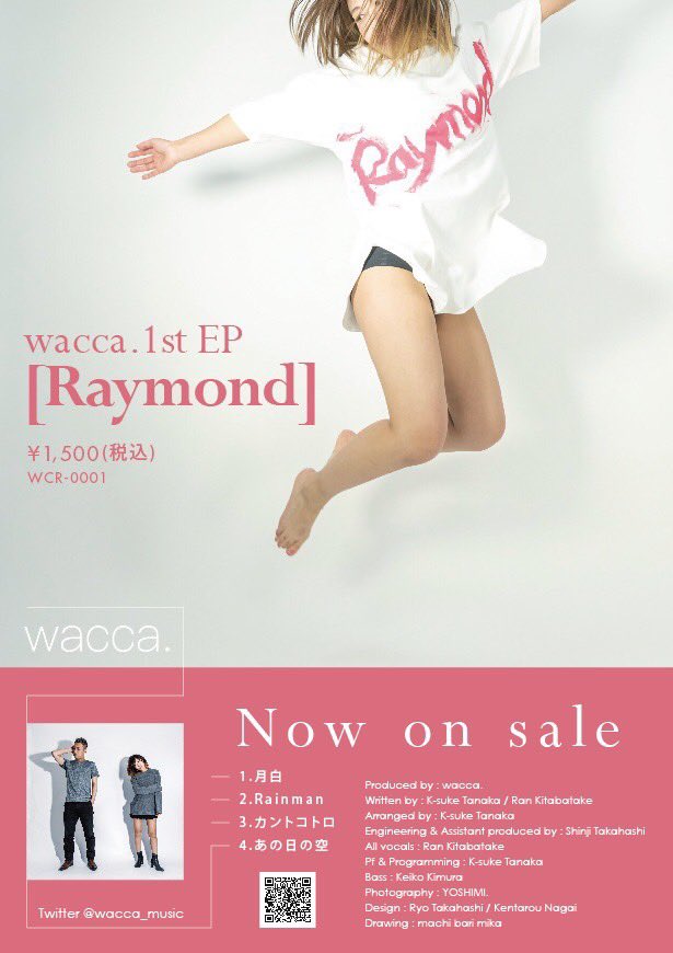Wacca Wacca 2nd Ep Zephyr 全国の方に聴いて貰えて 嬉しい限りです まだまだ届けたい ライブ会場等での販売の他 通信販売もご利用下さい Cd欲しい とメールを下さい 詳細は返信にてお知らせ致します まずはメールを Wacca Wacca Wacca 2nd Ep Zephyr 全国の方に聴いて貰えて 嬉しい限りです まだまだ届けたい ライブ会場等での販売の他 通信販売もご利用下さい Cd欲しい とメールを下さい 詳細は返信にてお知らせ致します まずはメールを Wacca