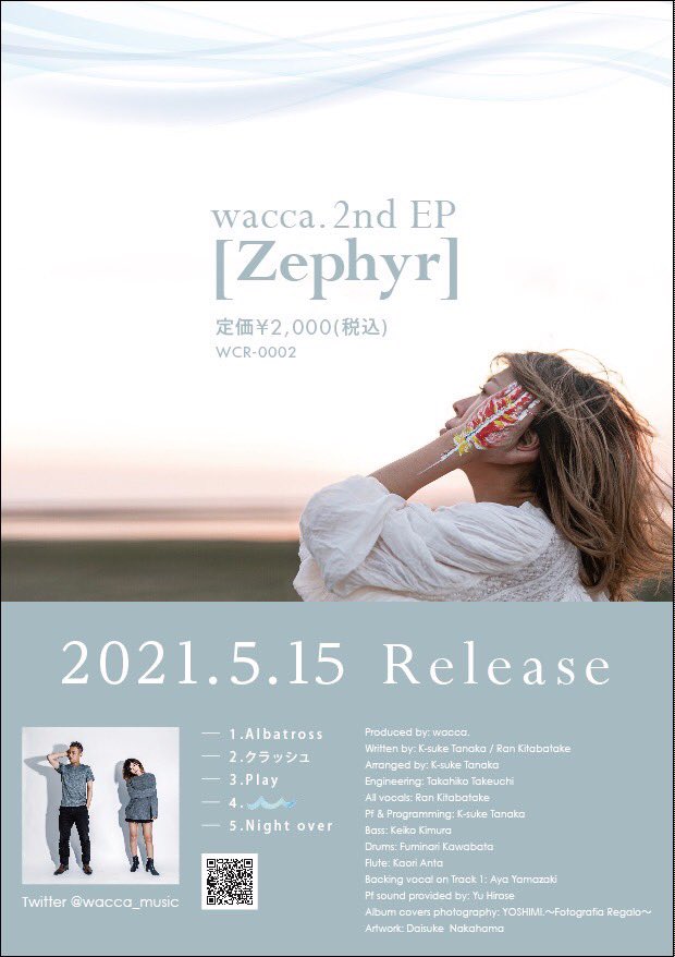Wacca Wacca 2nd Ep Zephyr 全国の方に聴いて貰えて 嬉しい限りです まだまだ届けたい ライブ会場等での販売の他 通信販売もご利用下さい Cd欲しい とメールを下さい 詳細は返信にてお知らせ致します まずはメールを Wacca