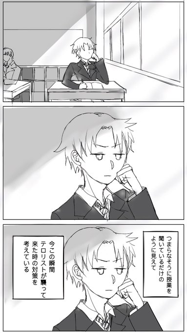 暇すぎてあらゆる局面を想定する男子中学生 