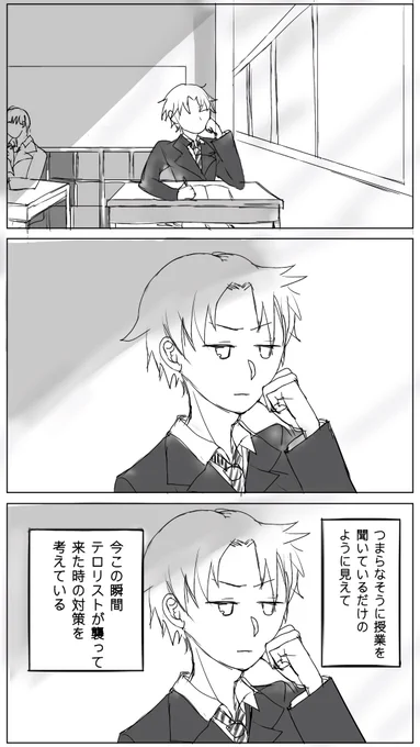 暇すぎてあらゆる局面を想定する男子中学生 