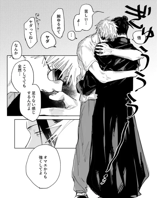 突然溢れてくる何か。
(夏五) 